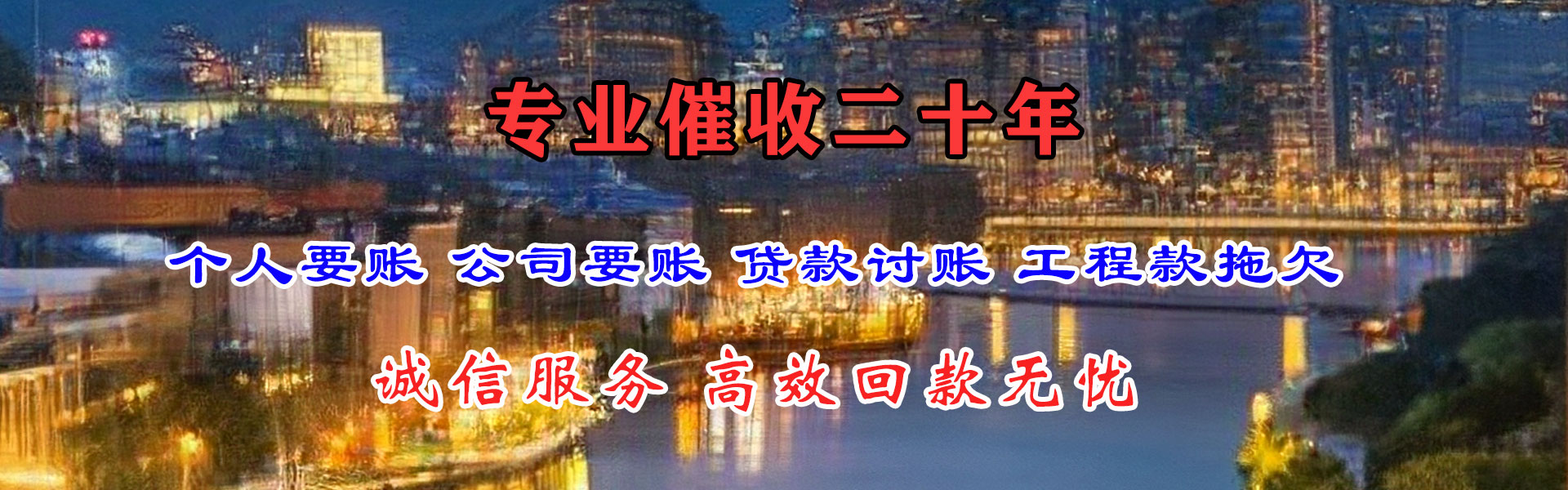 津市收债公司
