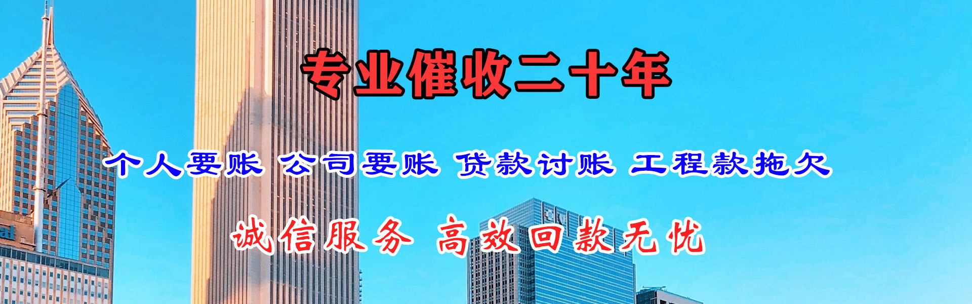 津市收债公司